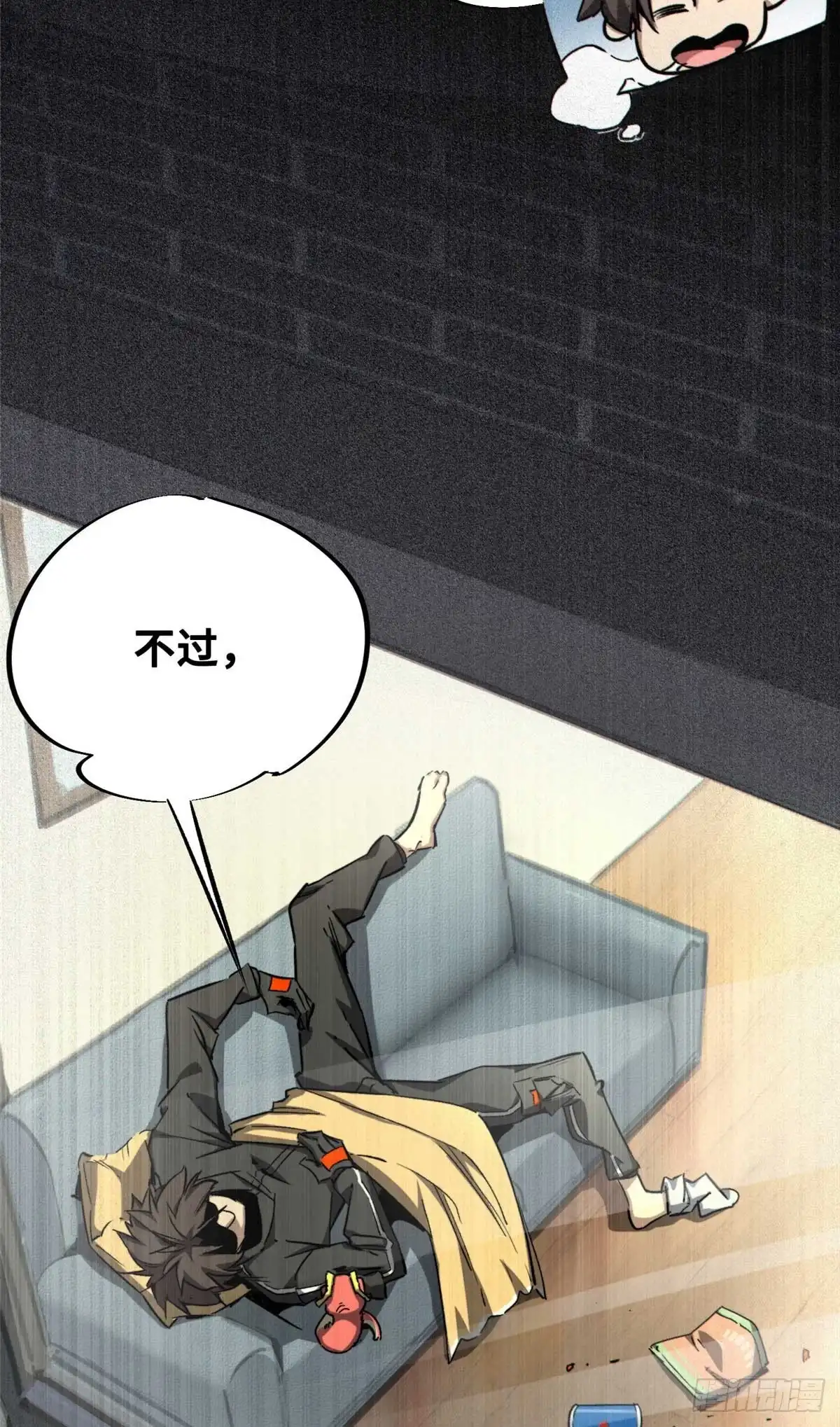 《怪物被杀就会死》23 仪式 第11页