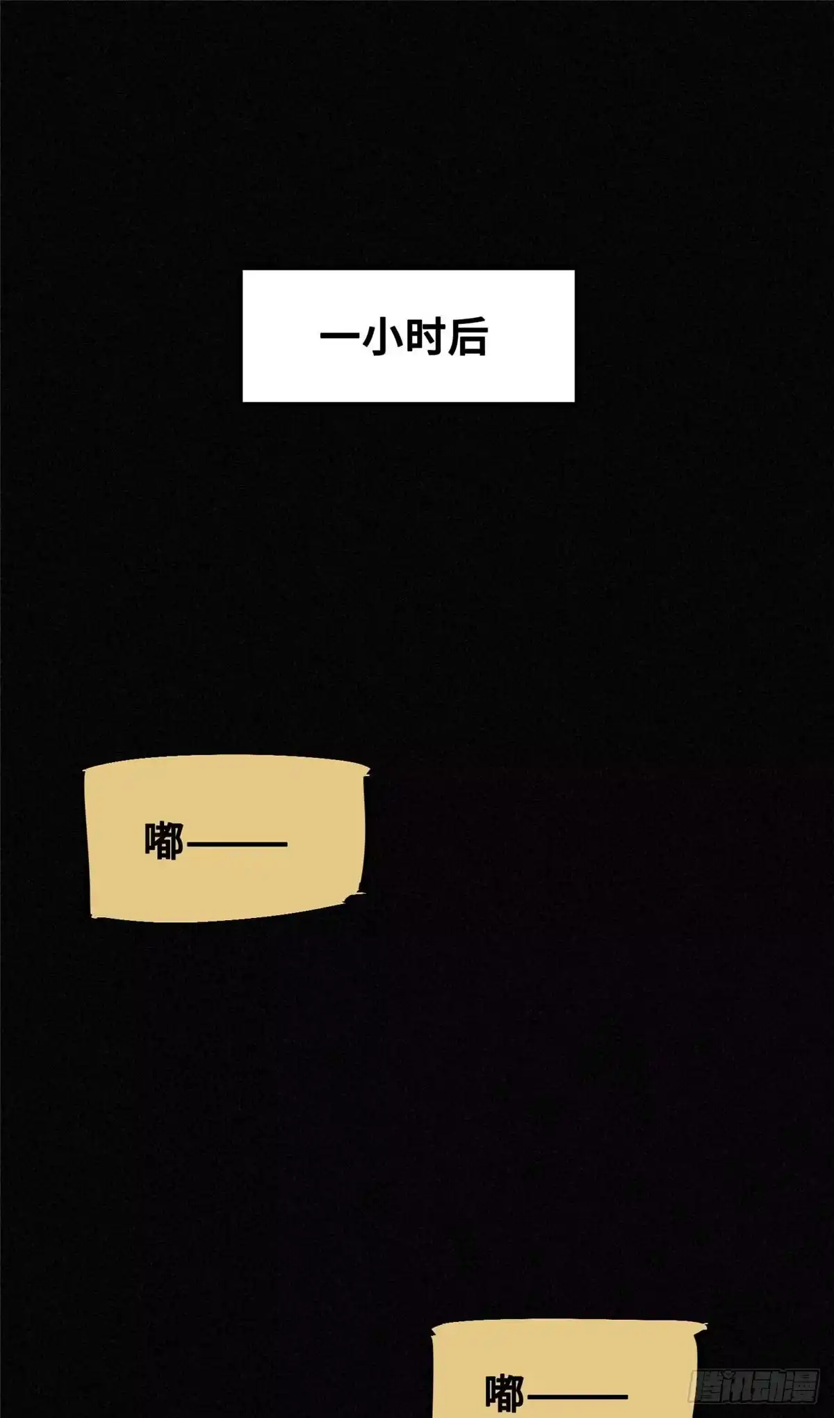 《怪物被杀就会死》23 仪式 第2页