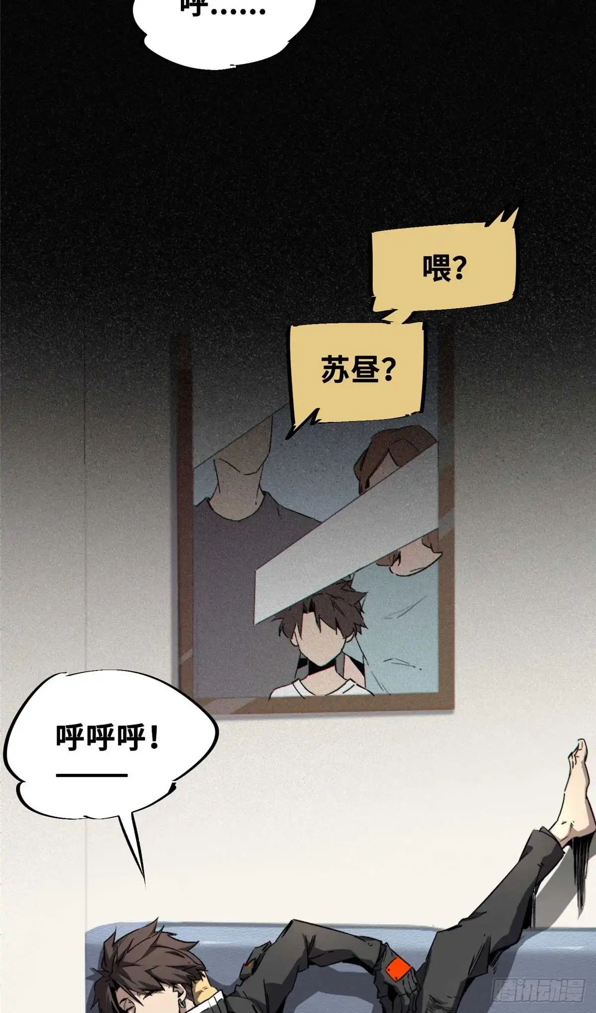《怪物被杀就会死》23 仪式 第6页