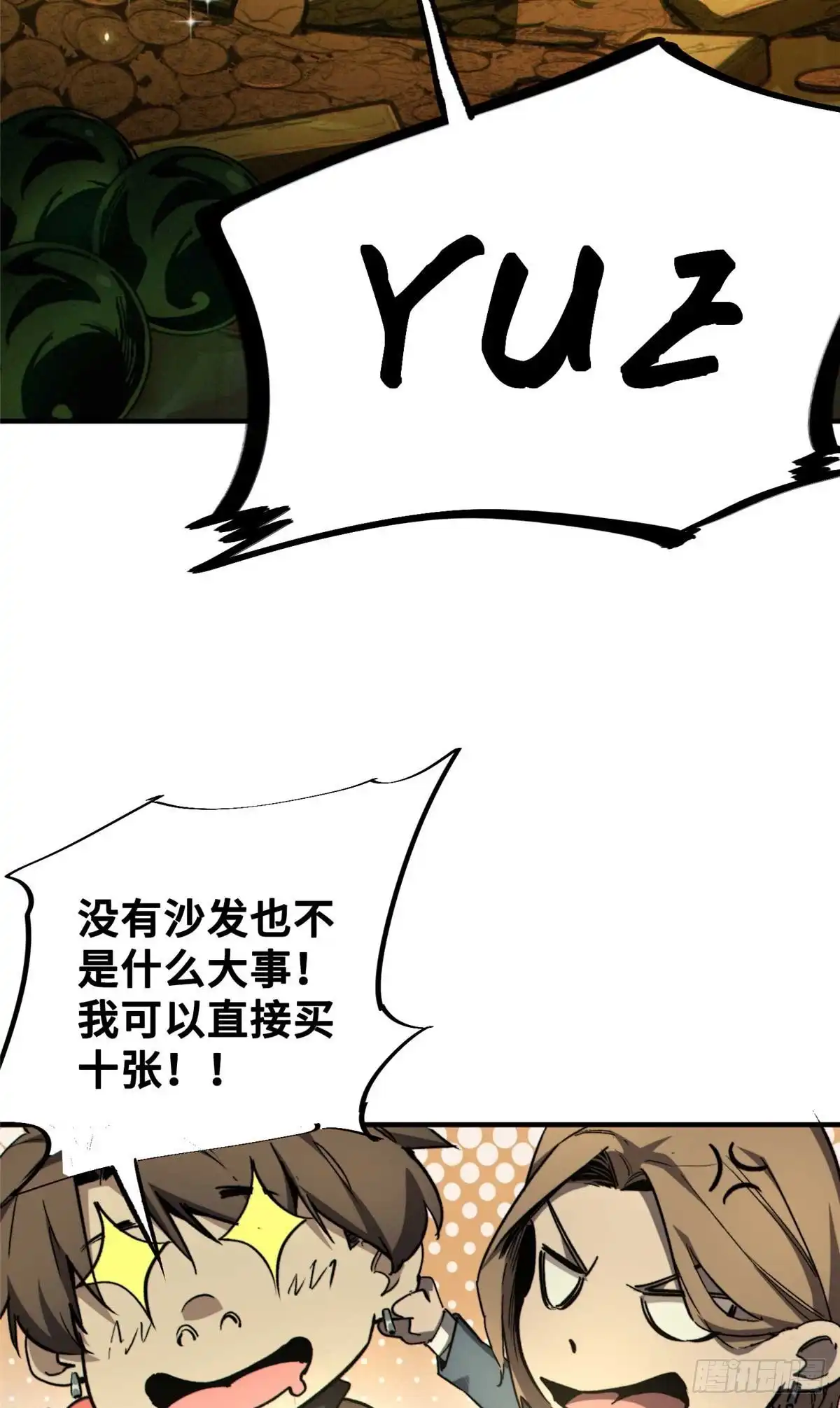 《怪物被杀就会死》23 仪式 第19页