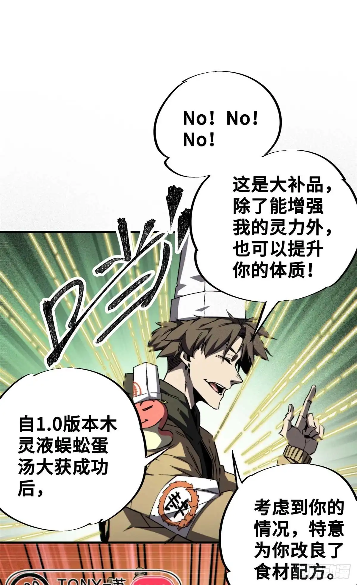 《怪物被杀就会死》23 仪式 第24页