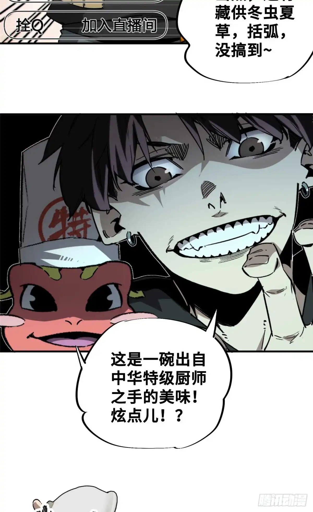 《怪物被杀就会死》23 仪式 第26页