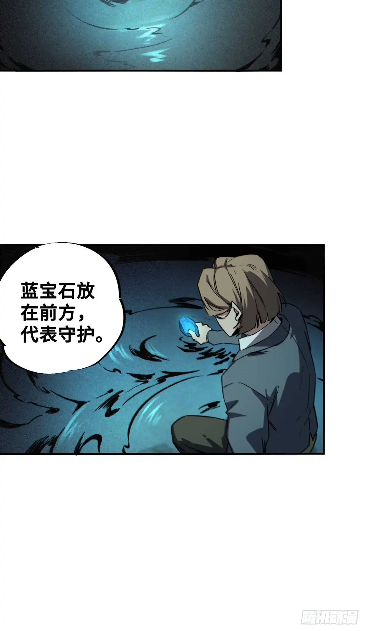 《怪物被杀就会死》23 仪式 第41页