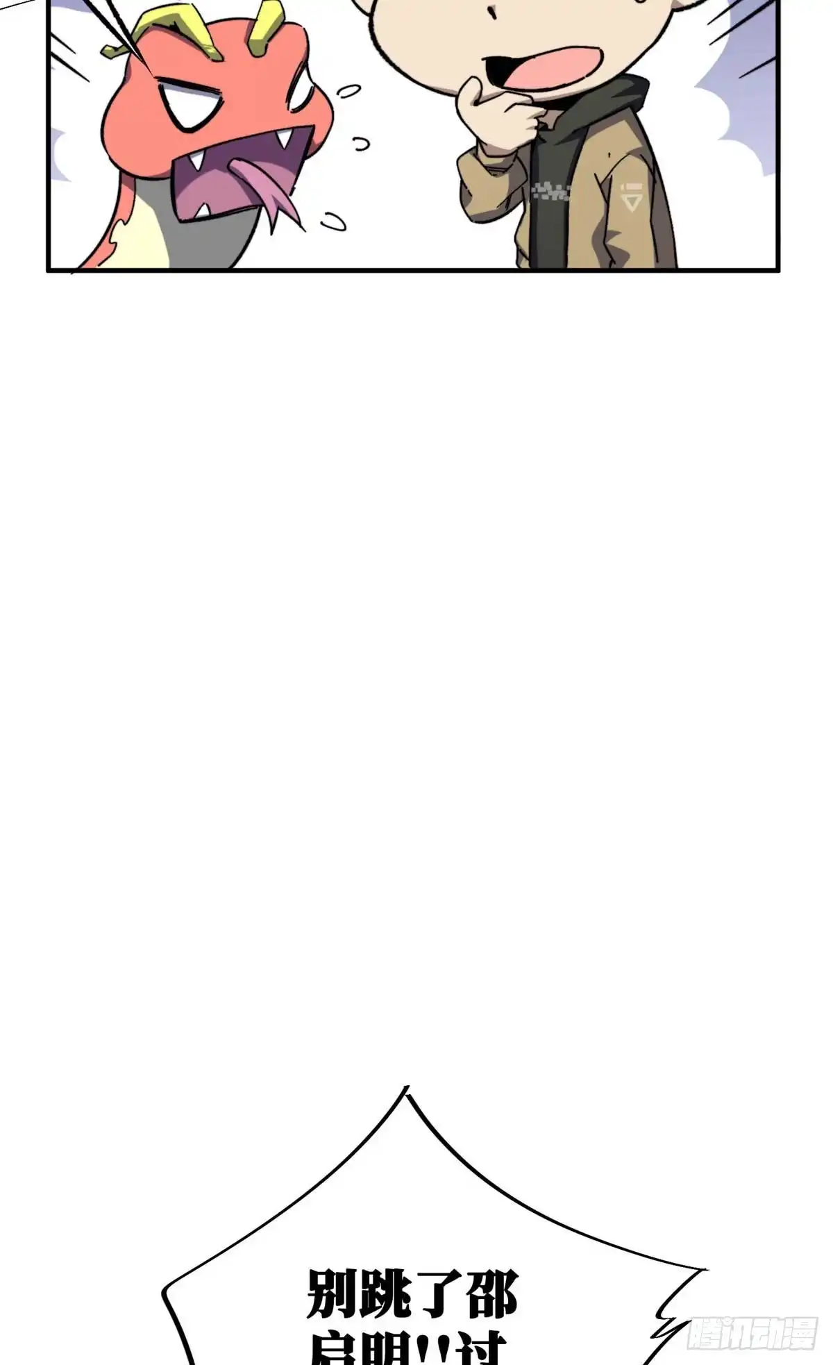 《怪物被杀就会死》23 仪式 第31页