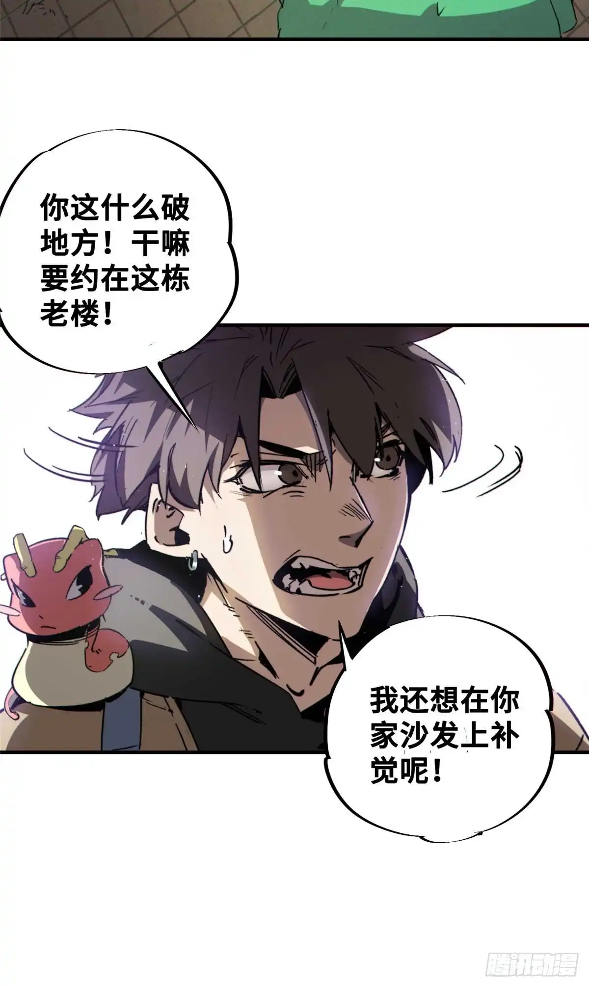 《怪物被杀就会死》23 仪式 第16页