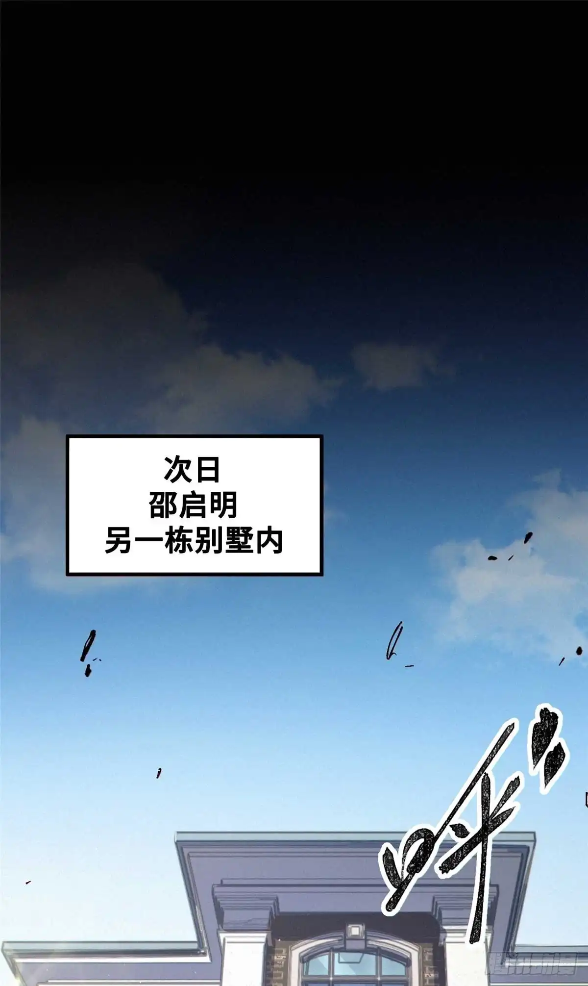 《怪物被杀就会死》23 仪式 第13页