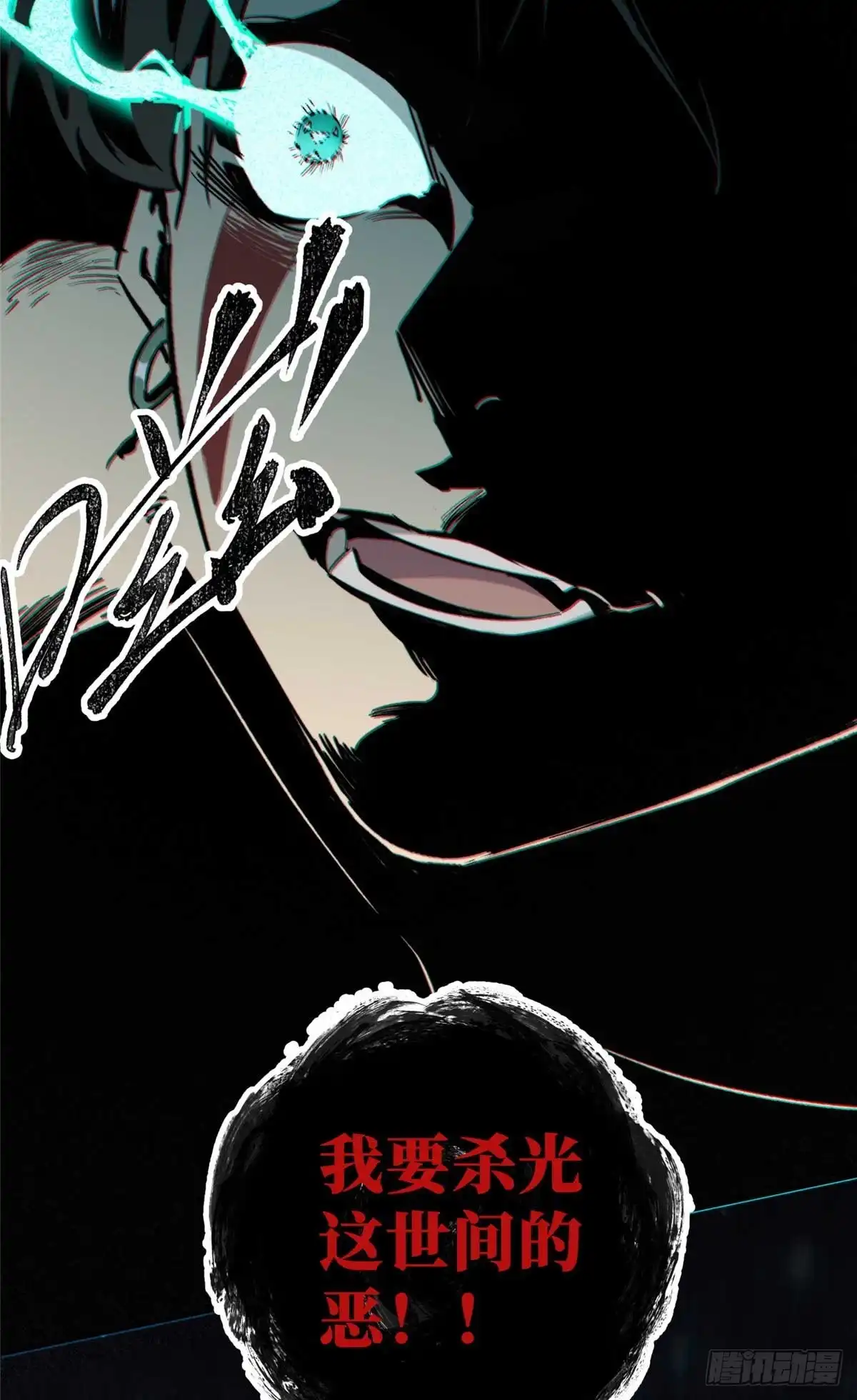 《怪物被杀就会死》24 天赋 第45页