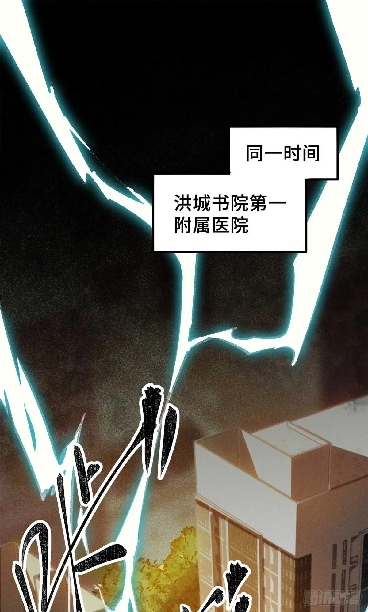 《怪物被杀就会死》24 天赋 第58页