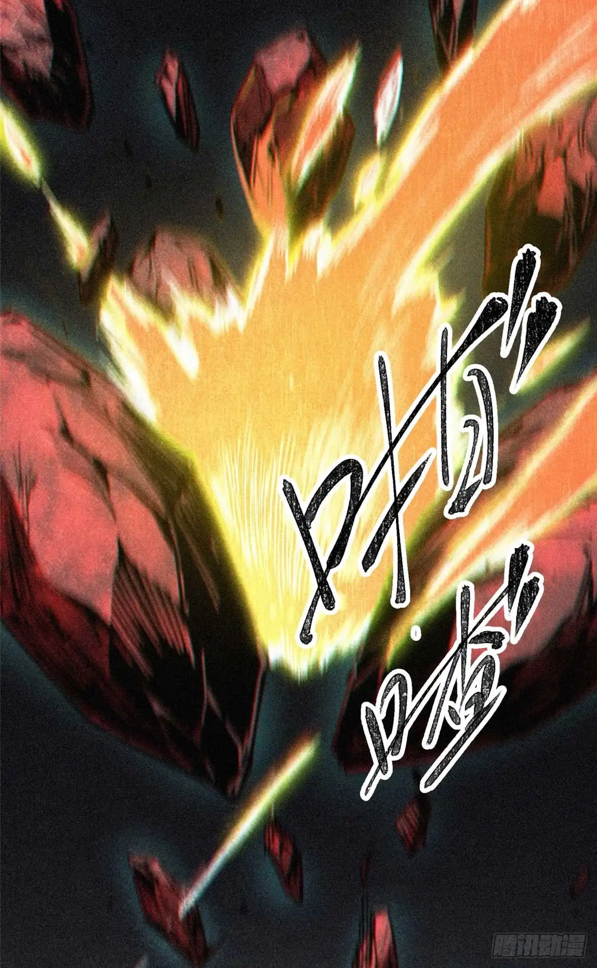 《怪物被杀就会死》24 天赋 第9页