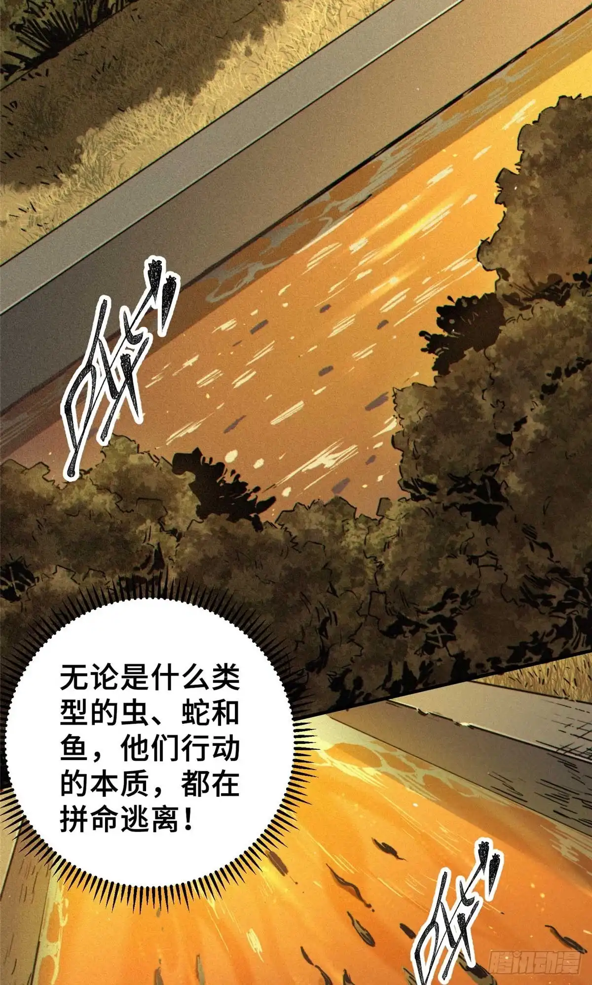 《怪物被杀就会死》24 天赋 第63页