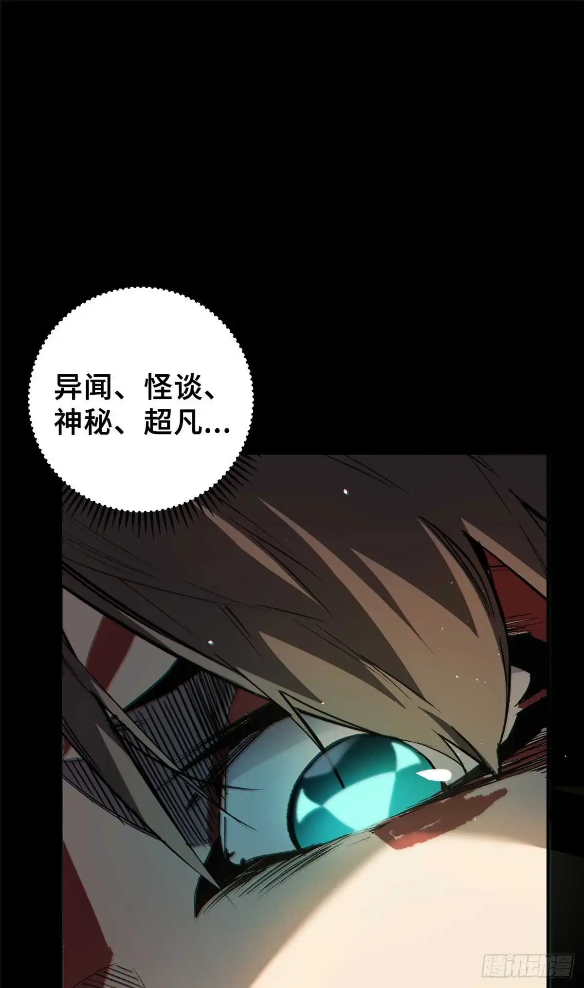《怪物被杀就会死》24 天赋 第30页