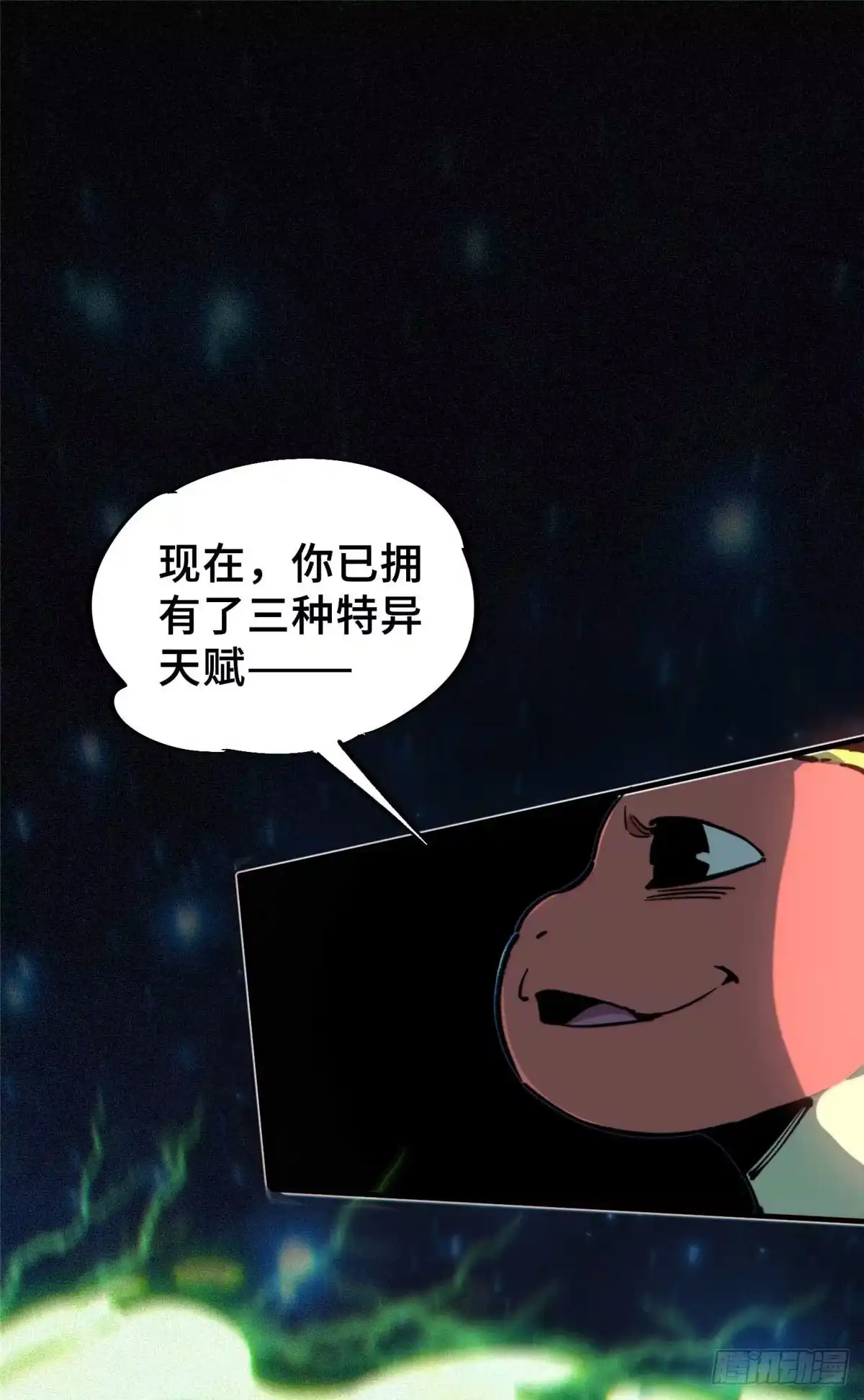 《怪物被杀就会死》24 天赋 第2页