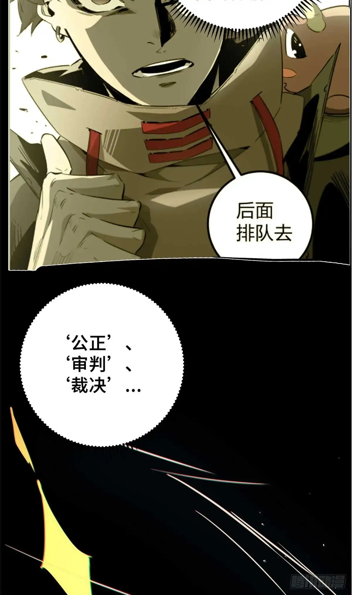 《怪物被杀就会死》24 天赋 第38页