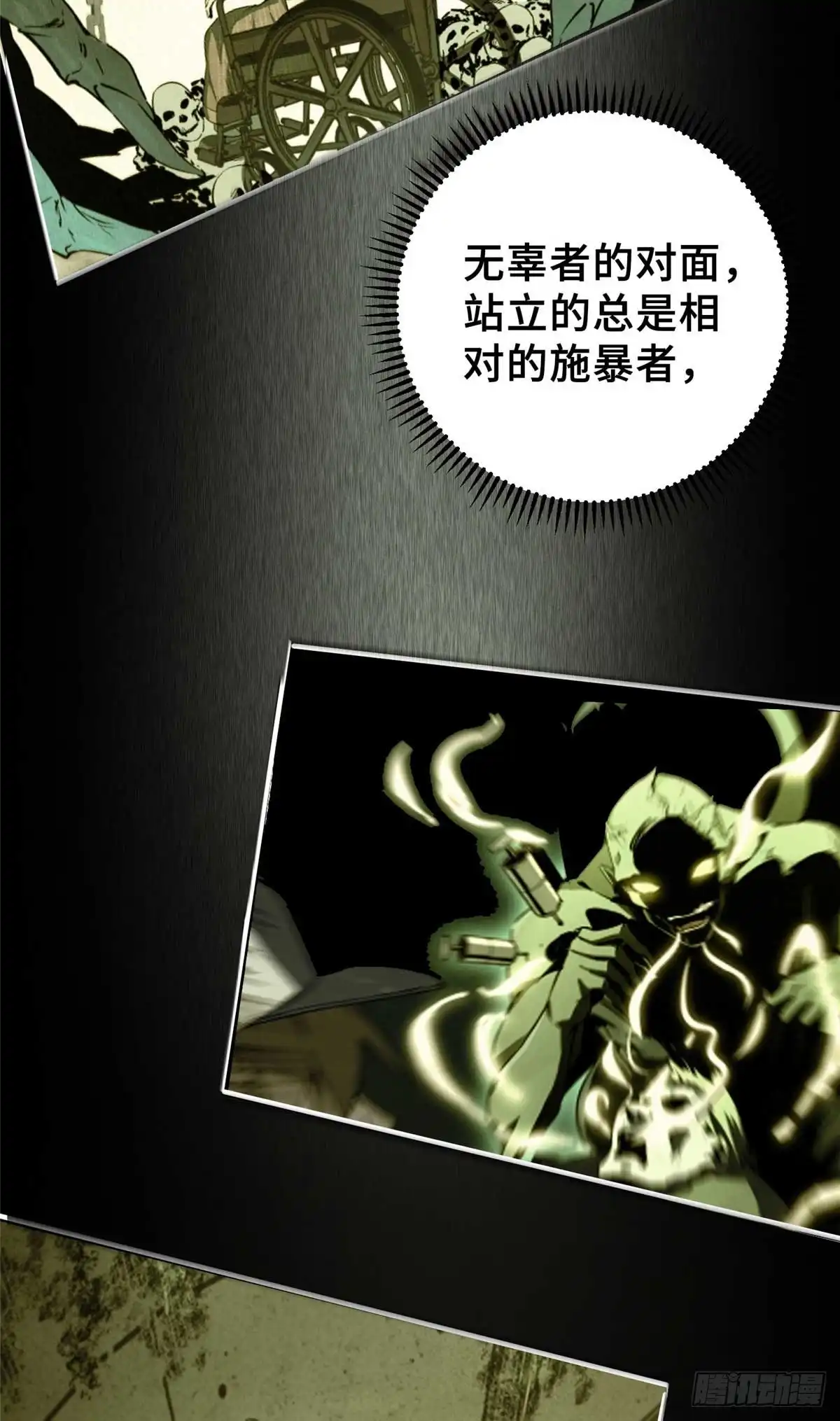 《怪物被杀就会死》24 天赋 第36页