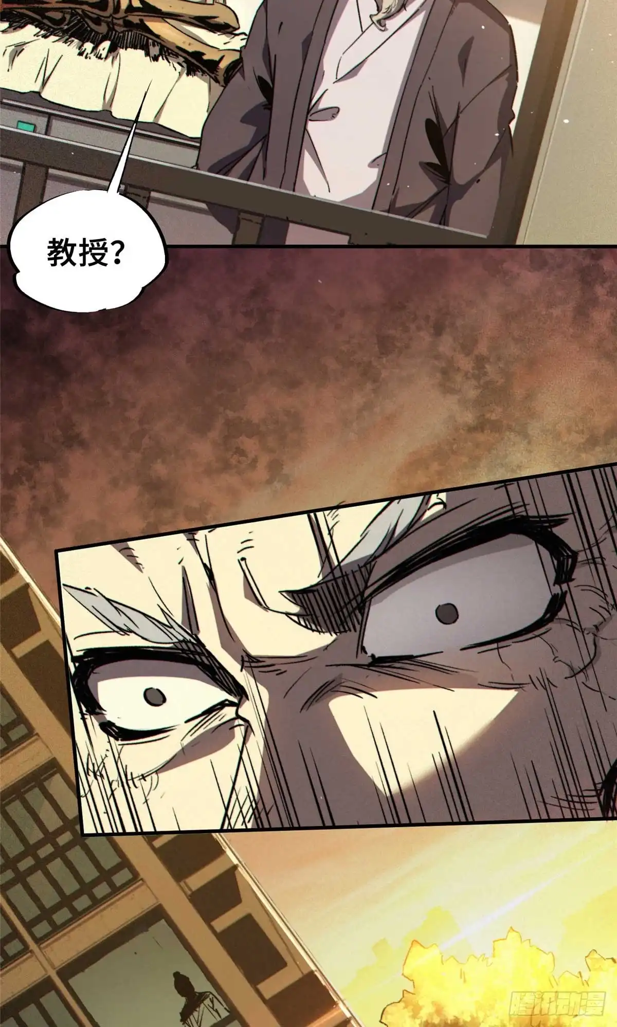 《怪物被杀就会死》24 天赋 第61页
