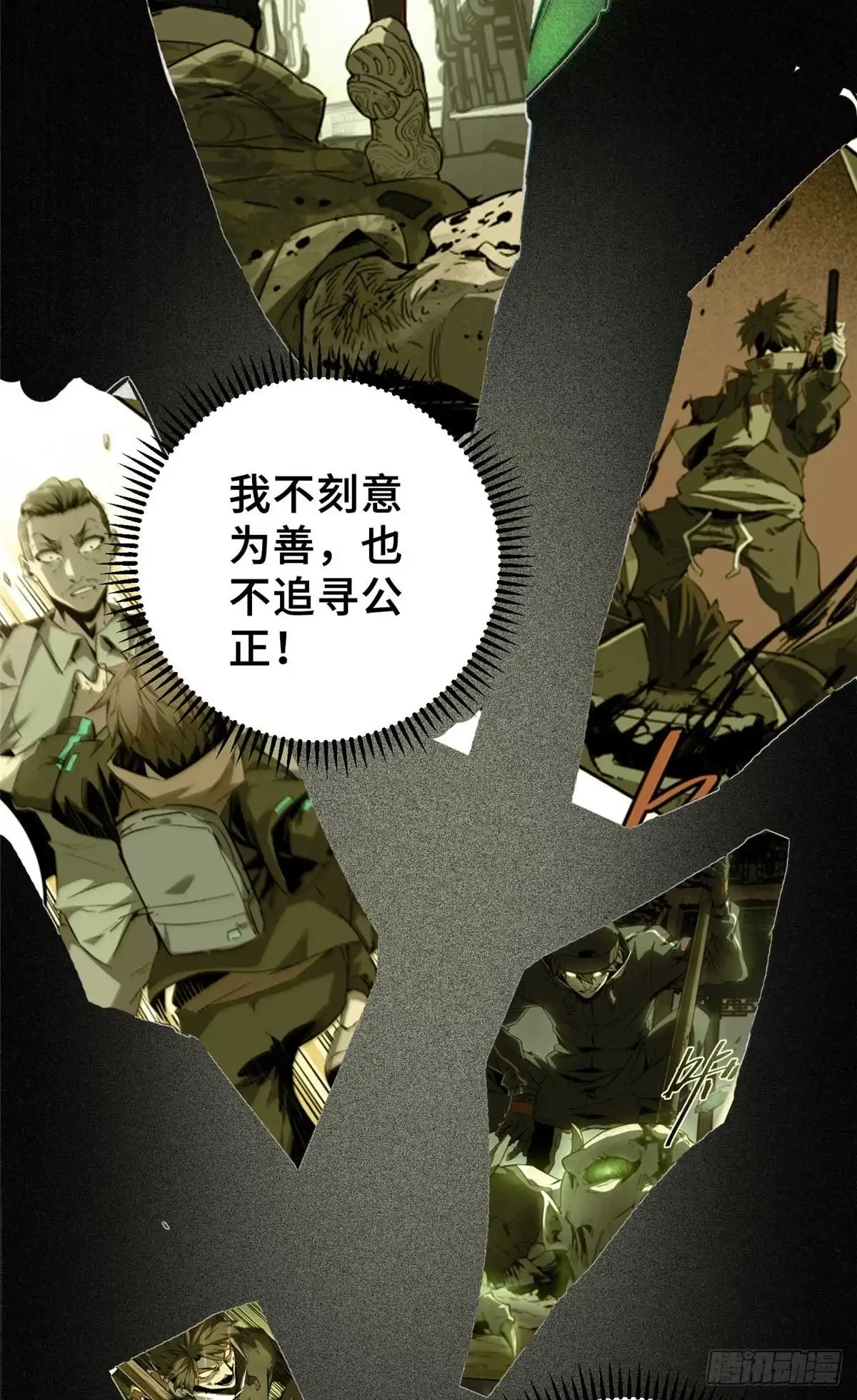 《怪物被杀就会死》24 天赋 第43页