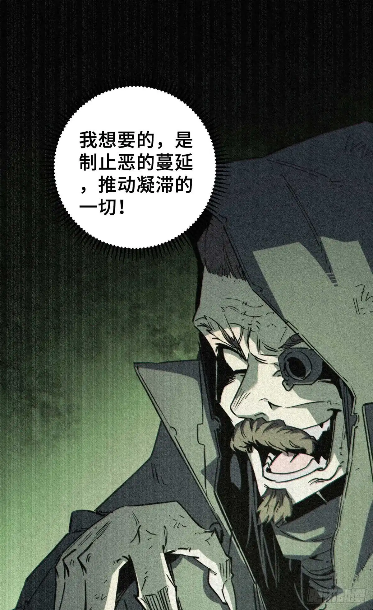 《怪物被杀就会死》24 天赋 第40页