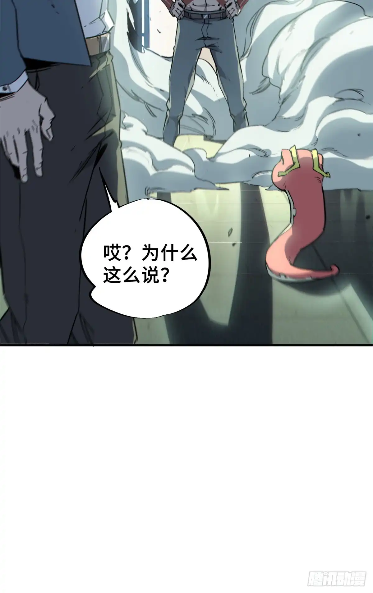 《怪物被杀就会死》25 解除诅咒 第16页