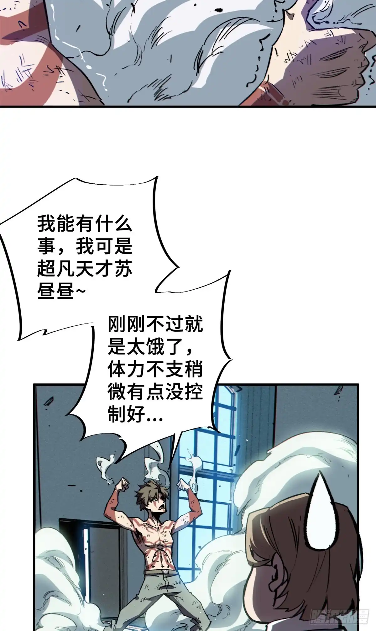 《怪物被杀就会死》25 解除诅咒 第31页