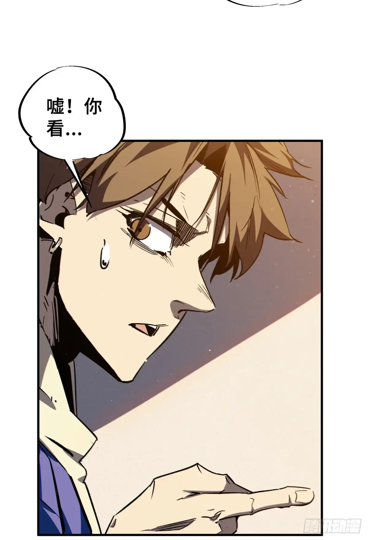 《怪物被杀就会死》25 解除诅咒 第66页