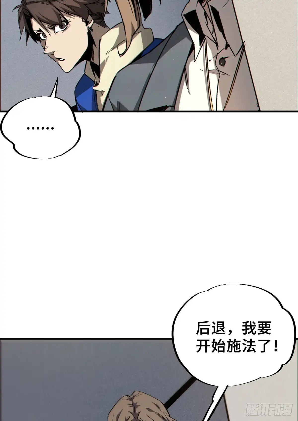 《怪物被杀就会死》25 解除诅咒 第47页