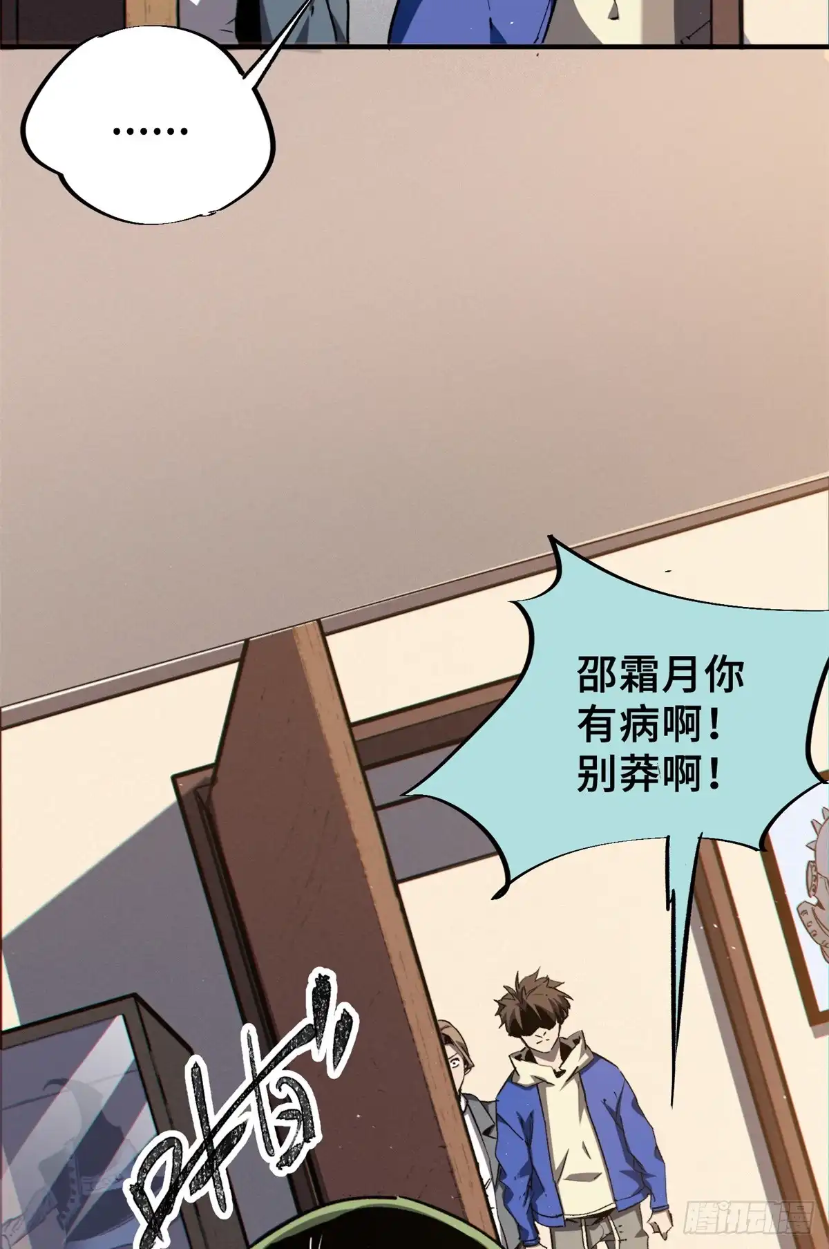 《怪物被杀就会死》25 解除诅咒 第68页