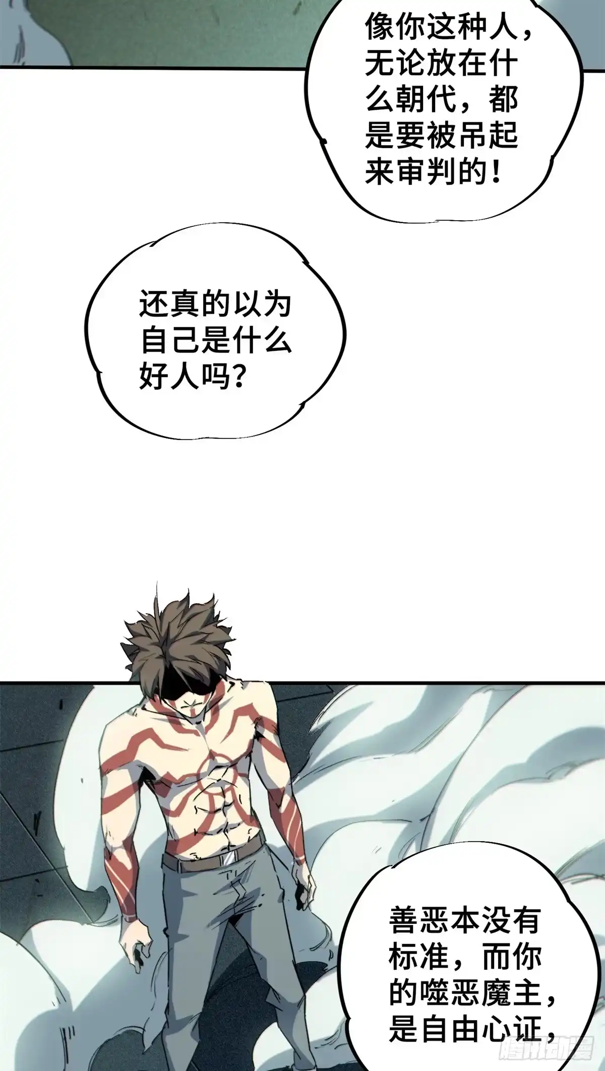 《怪物被杀就会死》25 解除诅咒 第7页