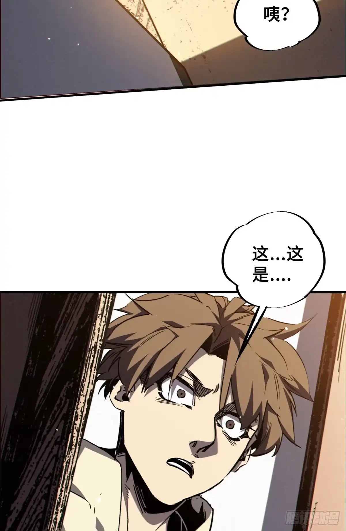 《怪物被杀就会死》25 解除诅咒 第63页