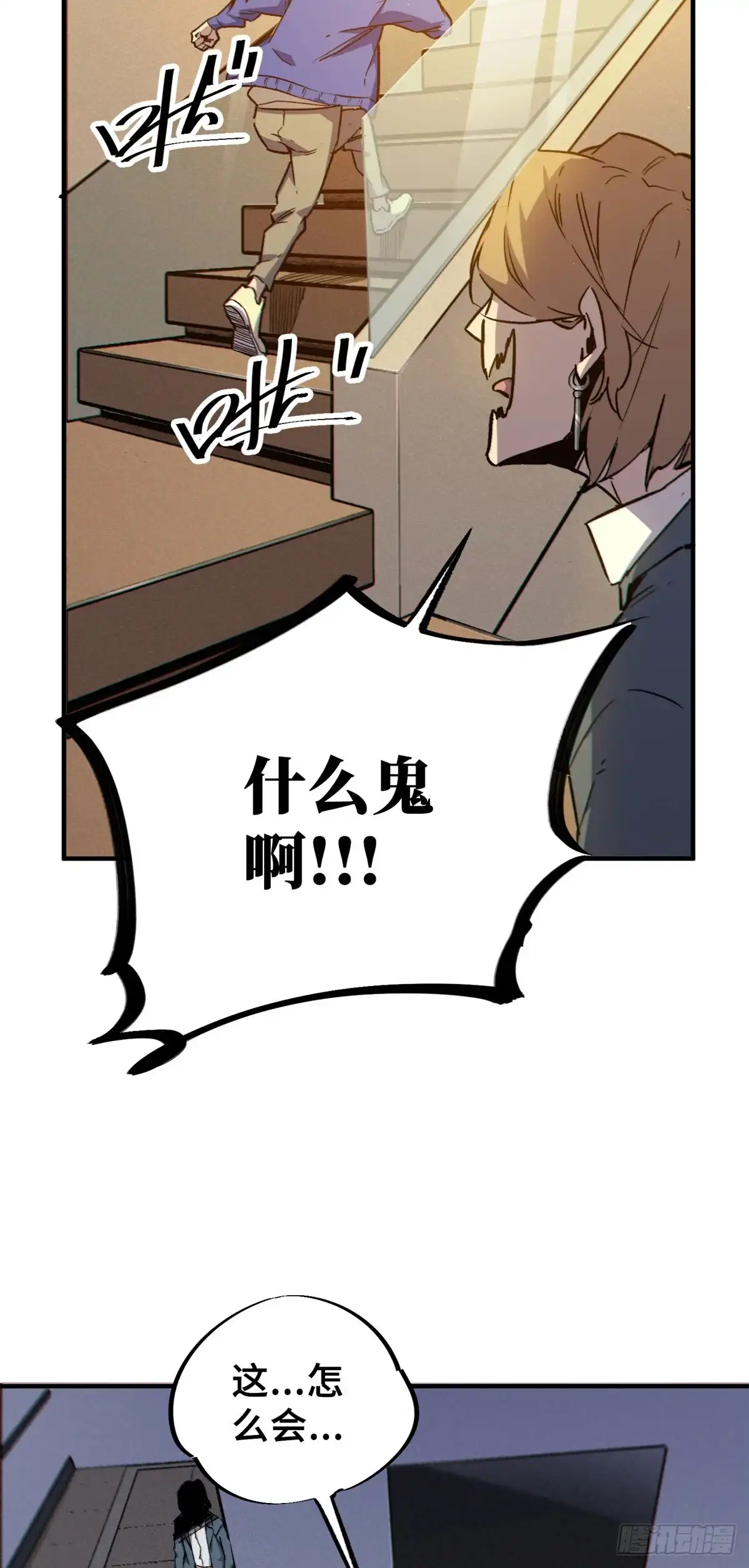《怪物被杀就会死》25 解除诅咒 第57页