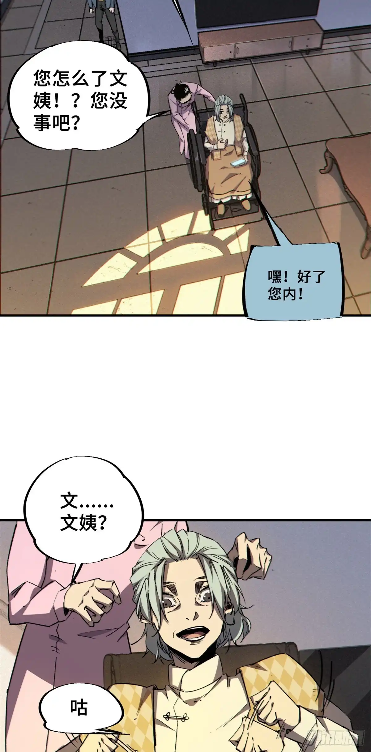 《怪物被杀就会死》25 解除诅咒 第58页