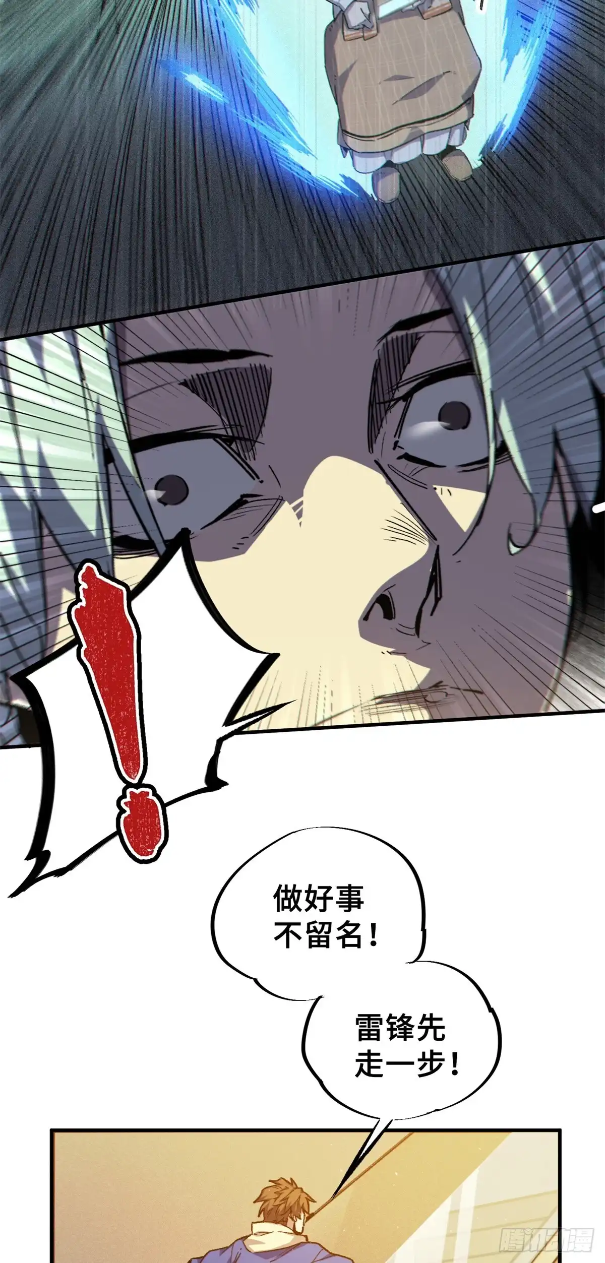 《怪物被杀就会死》25 解除诅咒 第56页