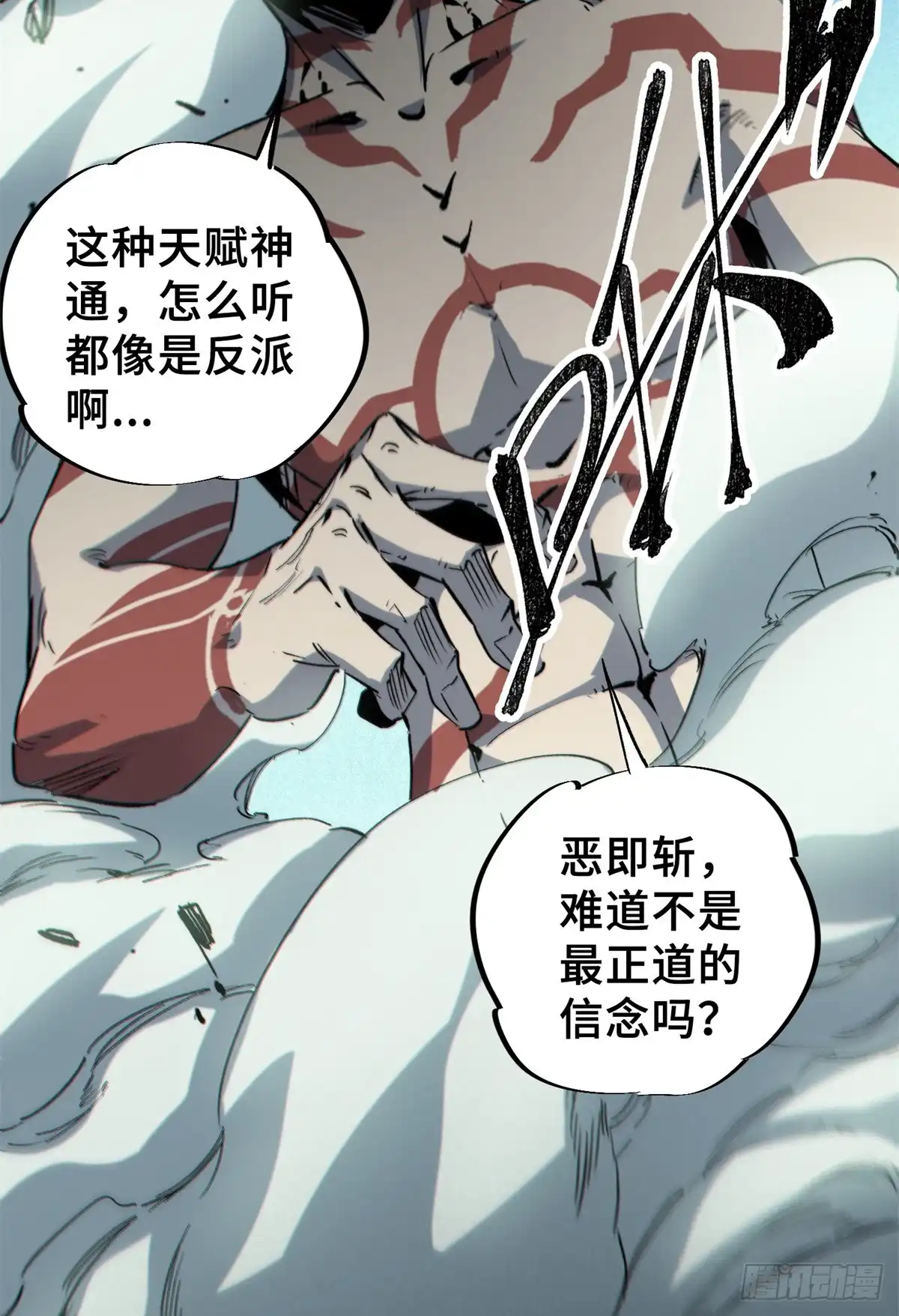 《怪物被杀就会死》25 解除诅咒 第5页