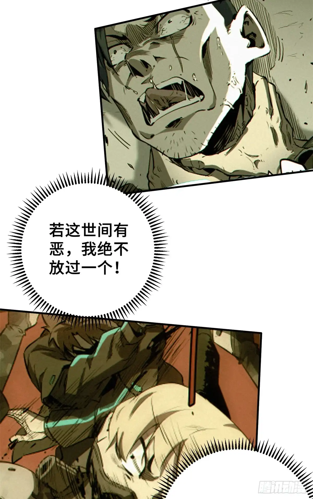 《怪物被杀就会死》25 解除诅咒 第11页