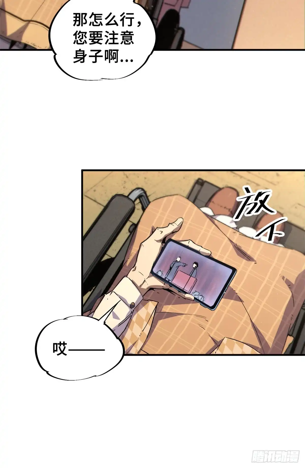 《怪物被杀就会死》25 解除诅咒 第43页