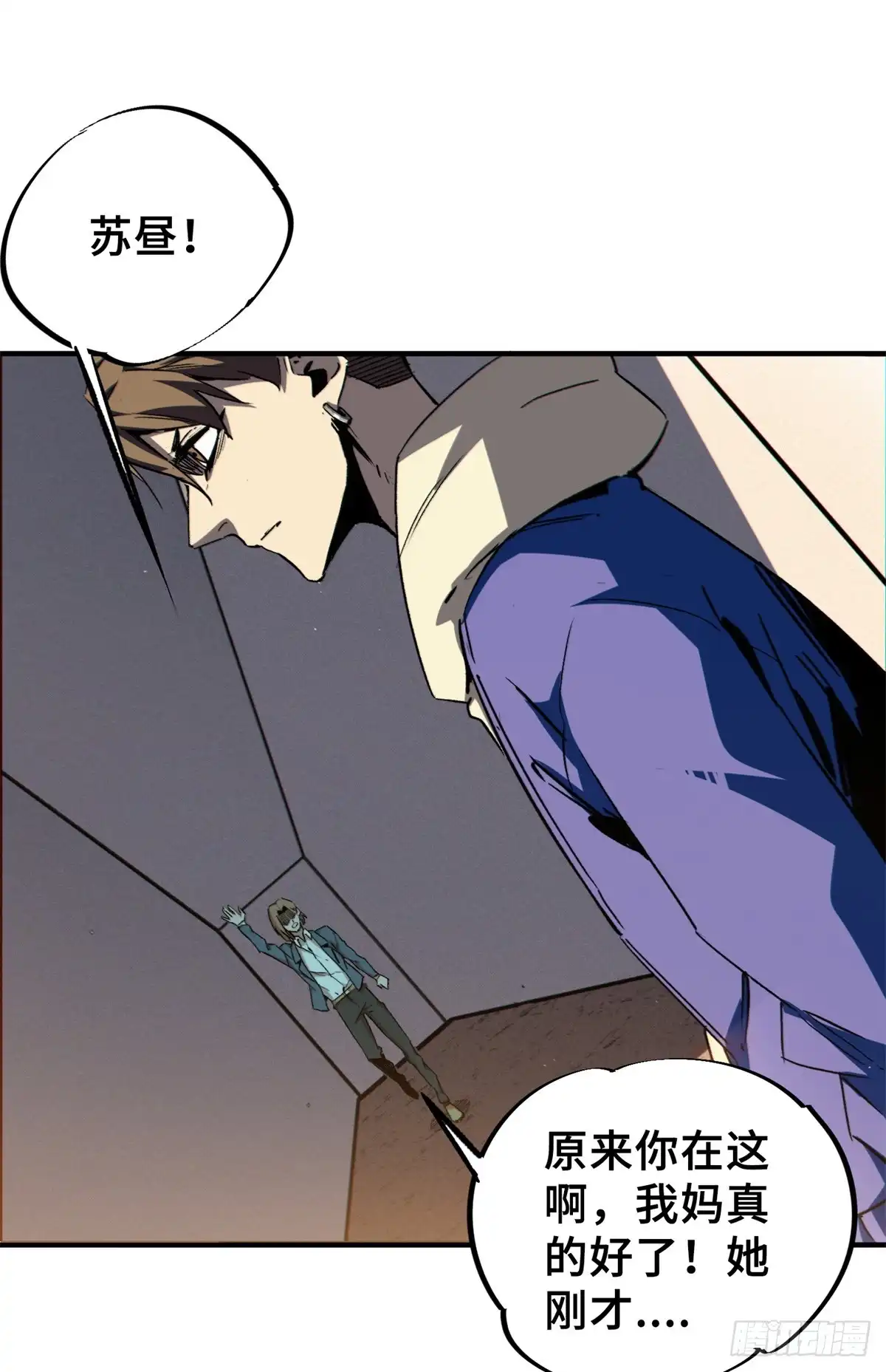 《怪物被杀就会死》25 解除诅咒 第65页