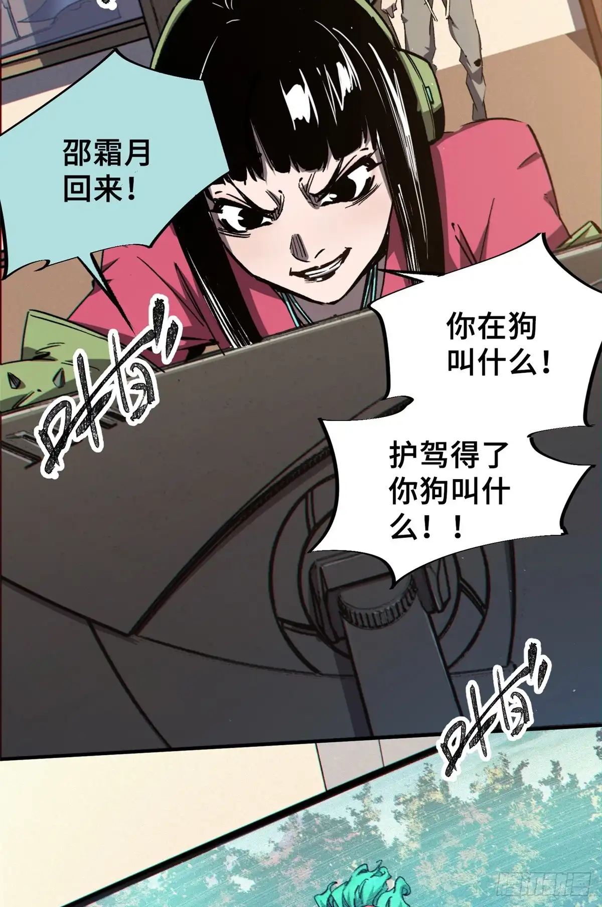 《怪物被杀就会死》25 解除诅咒 第69页