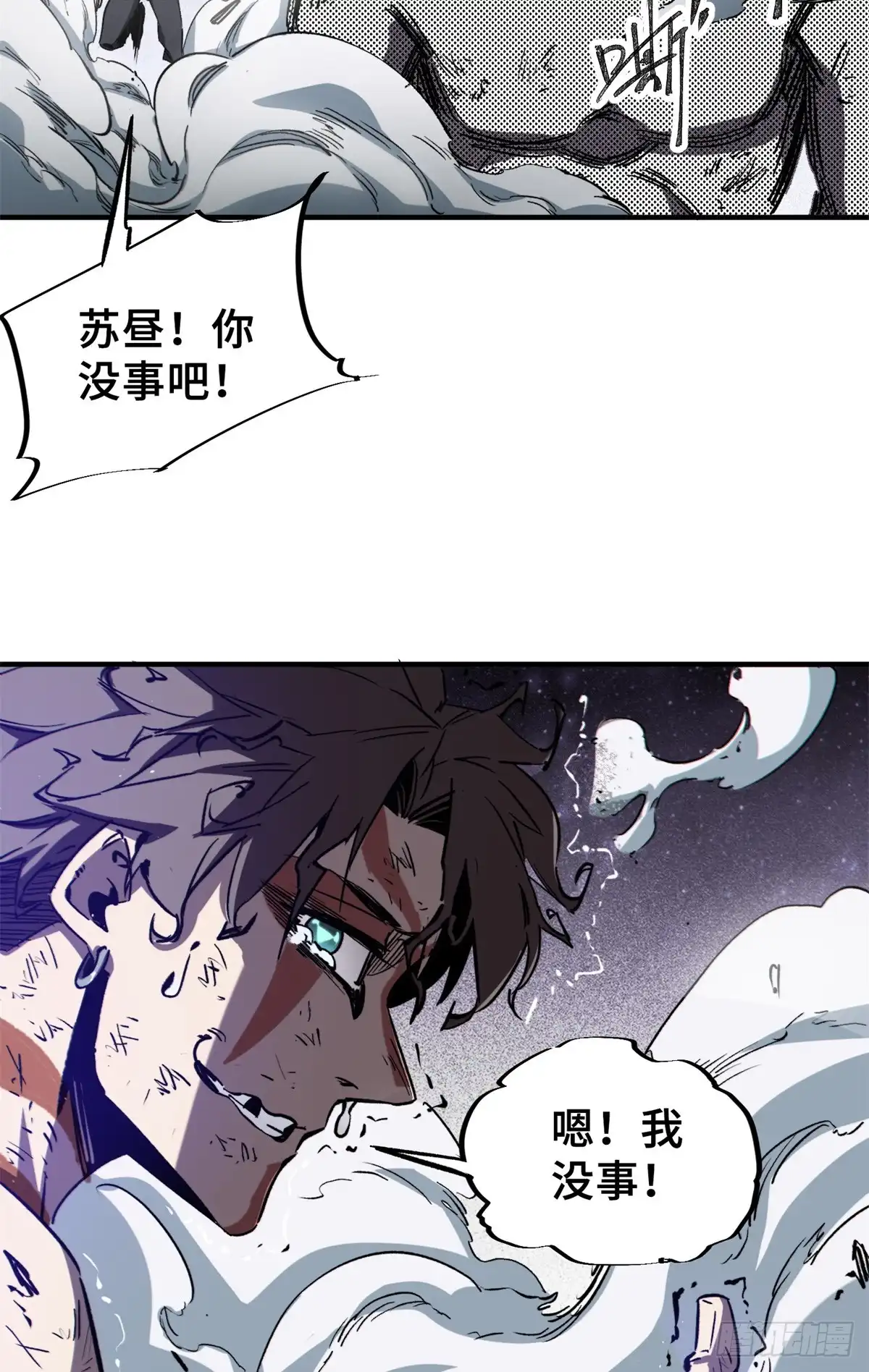 《怪物被杀就会死》25 解除诅咒 第30页