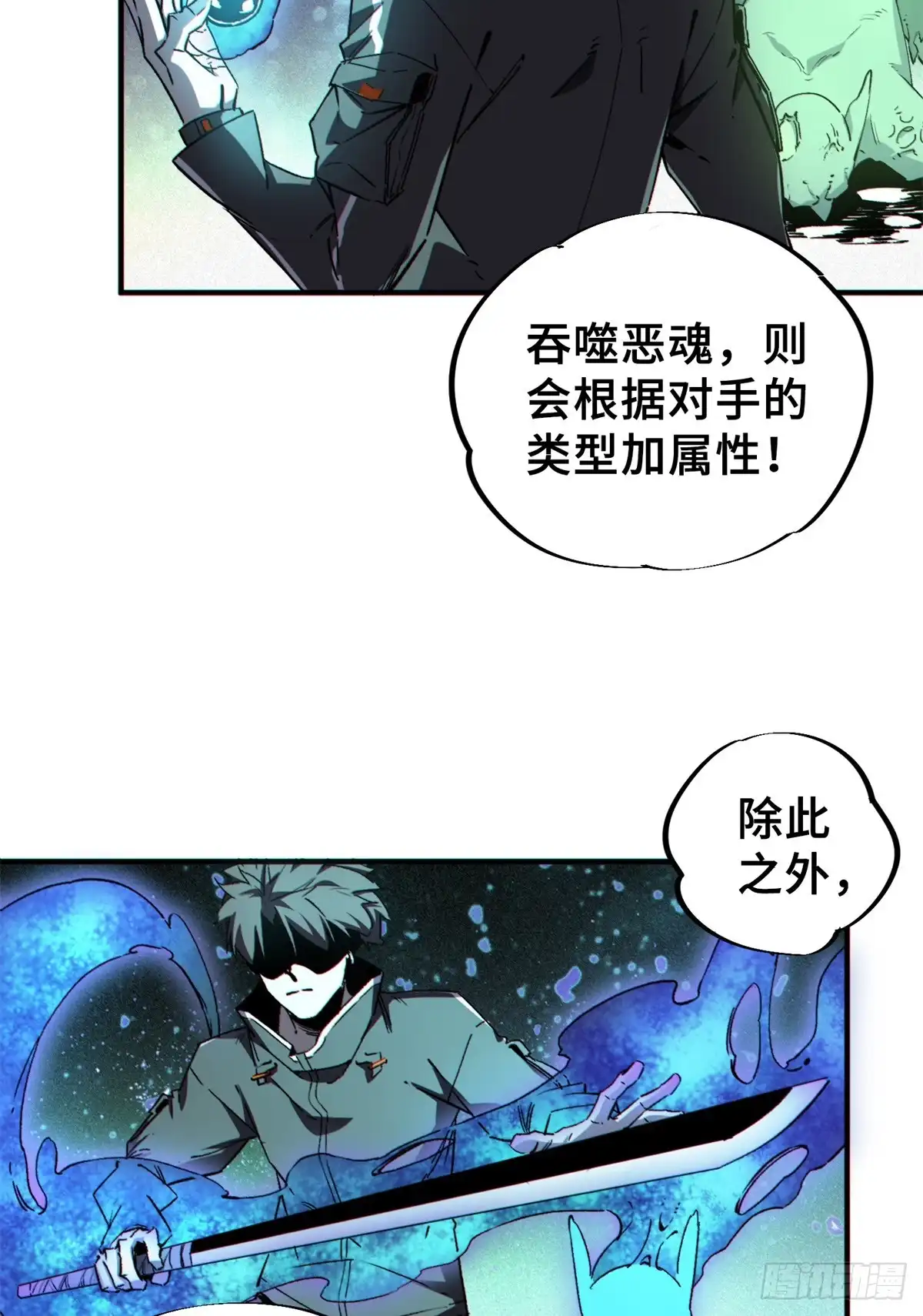 《怪物被杀就会死》25 解除诅咒 第21页