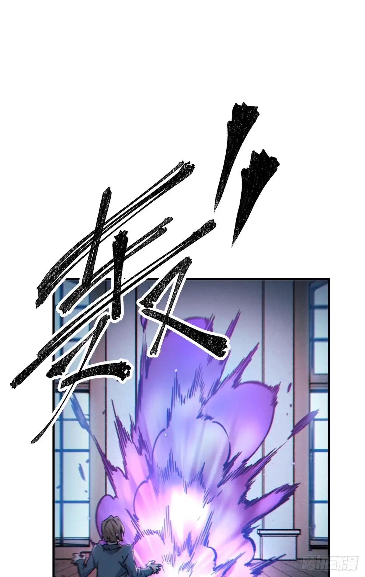 《怪物被杀就会死》25 解除诅咒 第28页