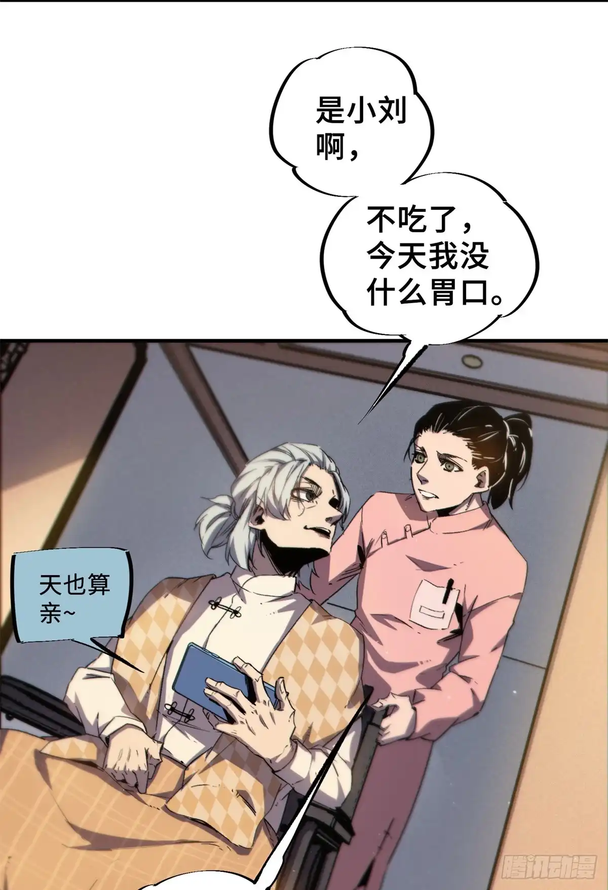 《怪物被杀就会死》25 解除诅咒 第42页