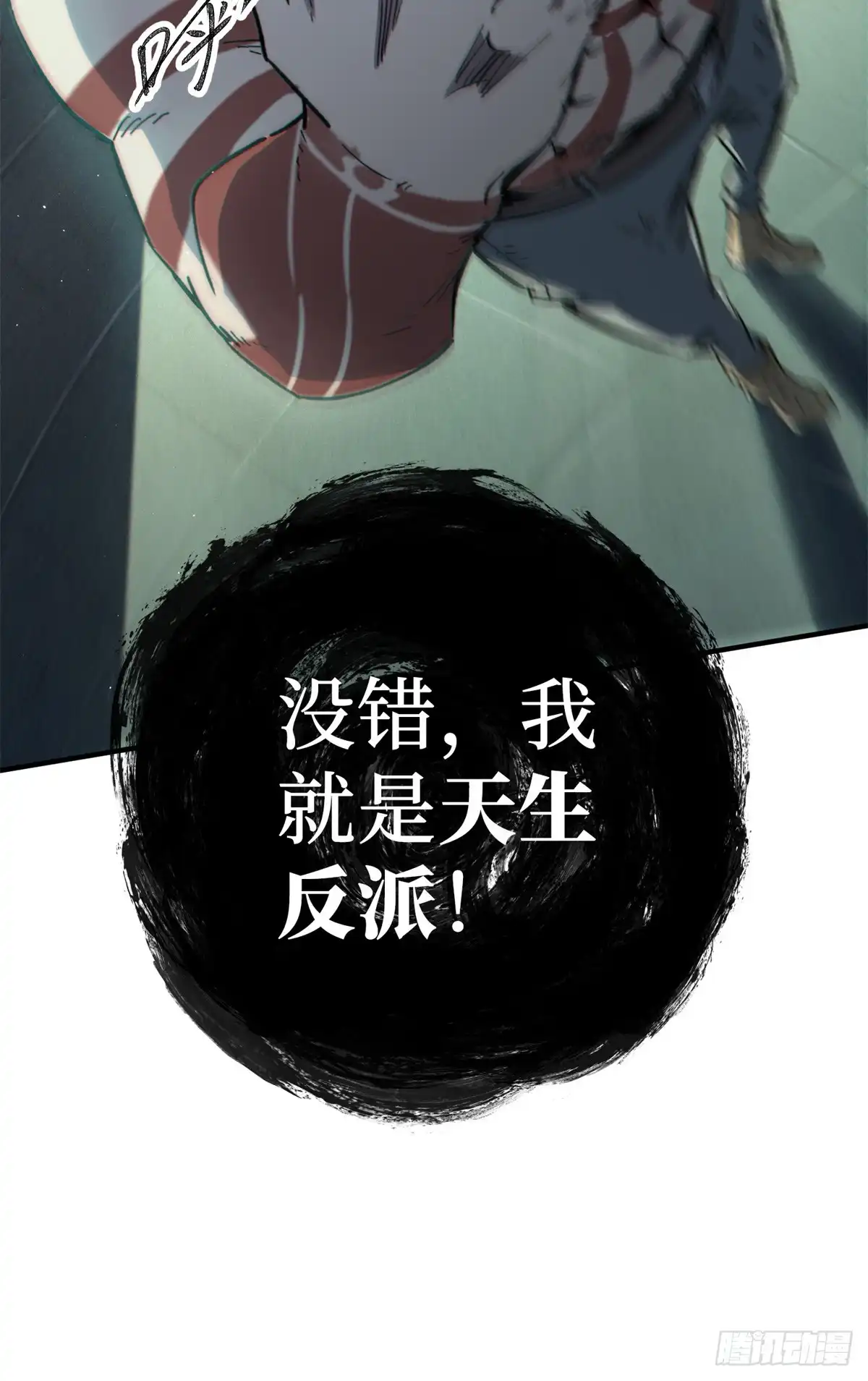 《怪物被杀就会死》25 解除诅咒 第14页