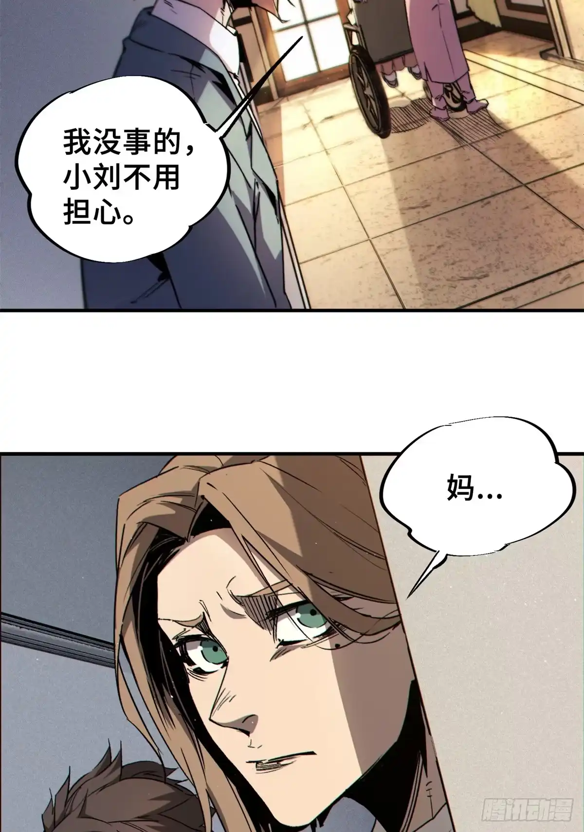 《怪物被杀就会死》25 解除诅咒 第46页