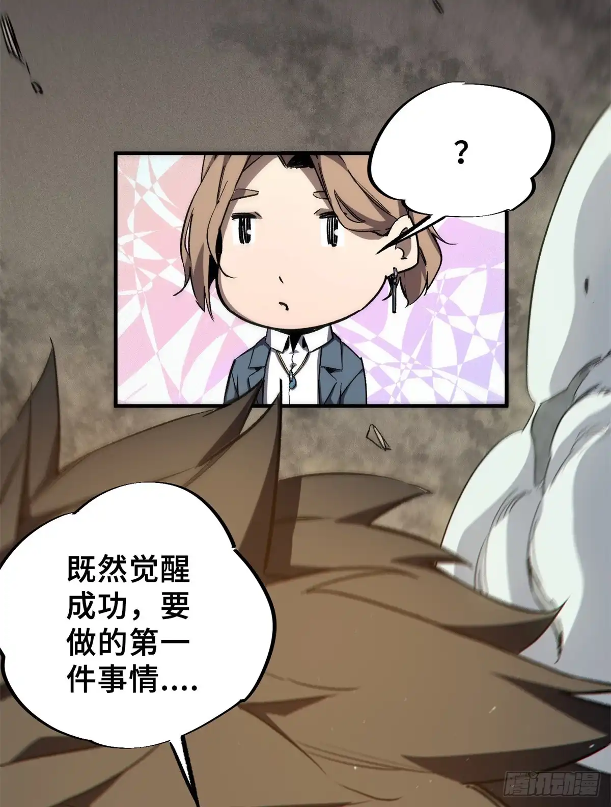 《怪物被杀就会死》25 解除诅咒 第38页