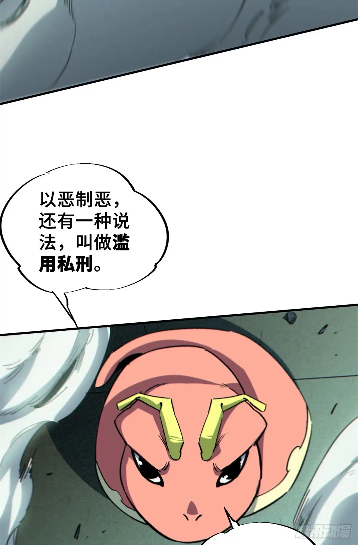 《怪物被杀就会死》25 解除诅咒 第6页