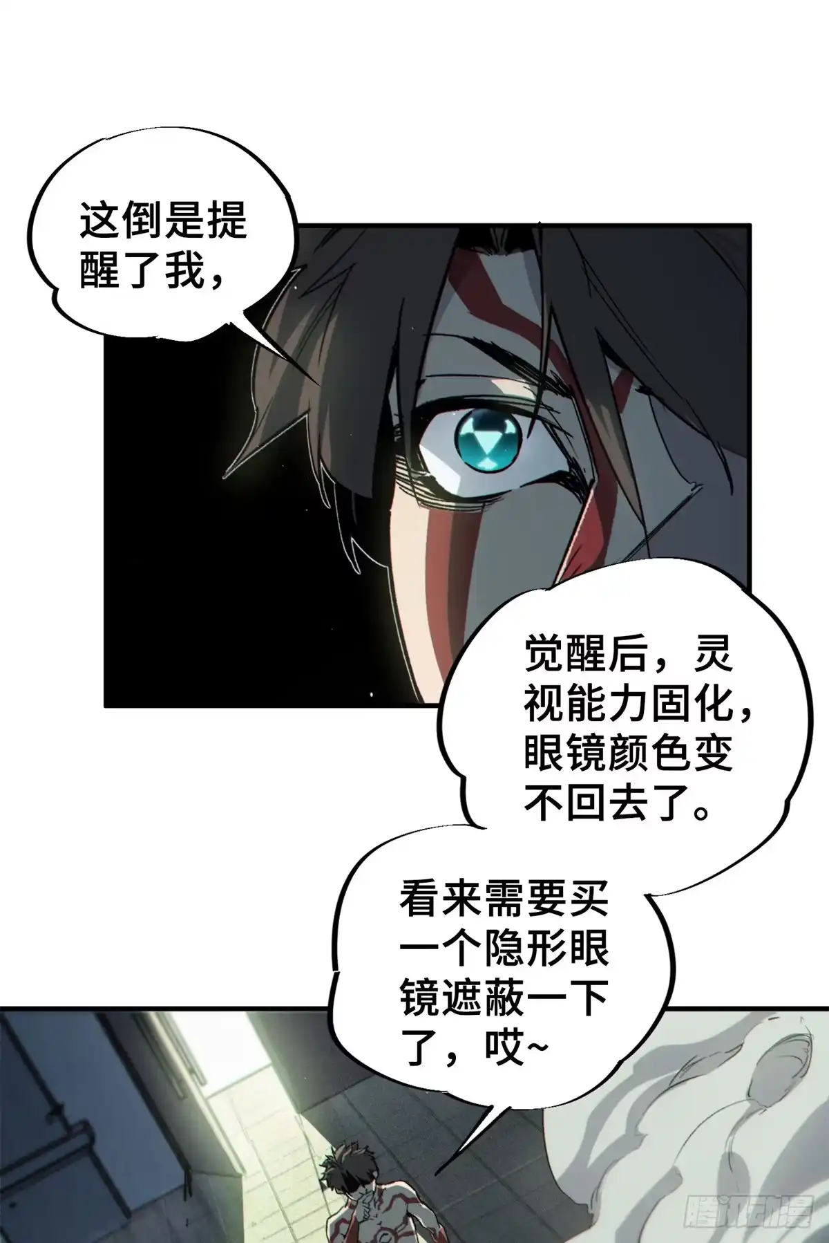 《怪物被杀就会死》25 解除诅咒 第35页