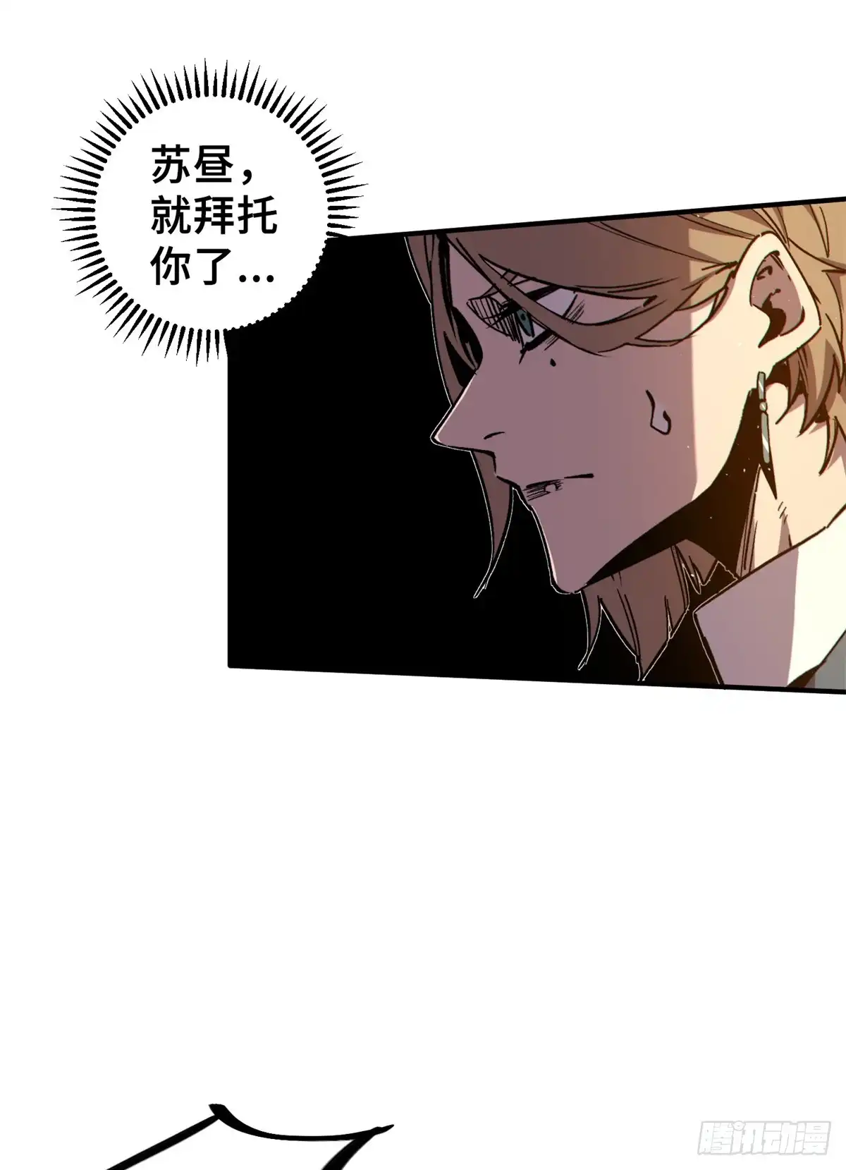 《怪物被杀就会死》25 解除诅咒 第50页