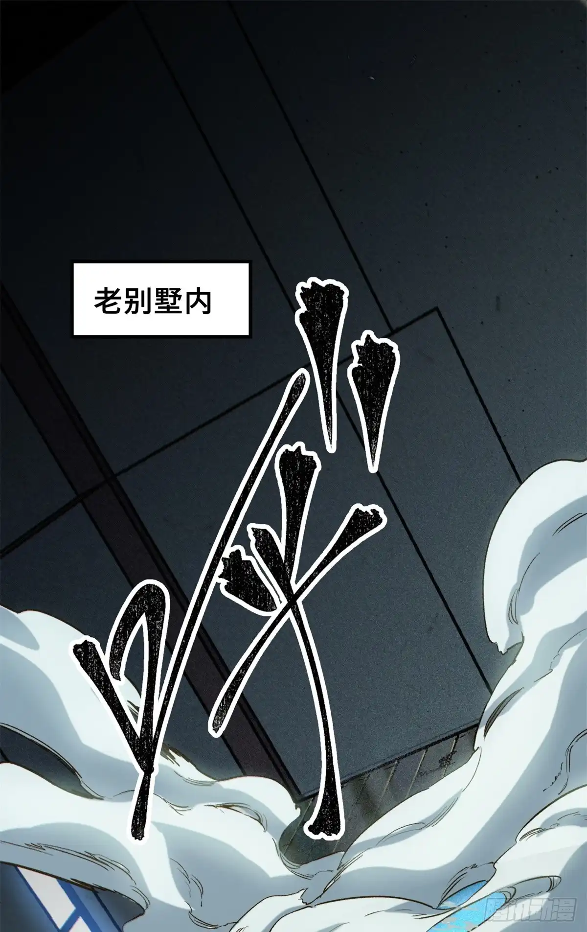 《怪物被杀就会死》25 解除诅咒 第2页