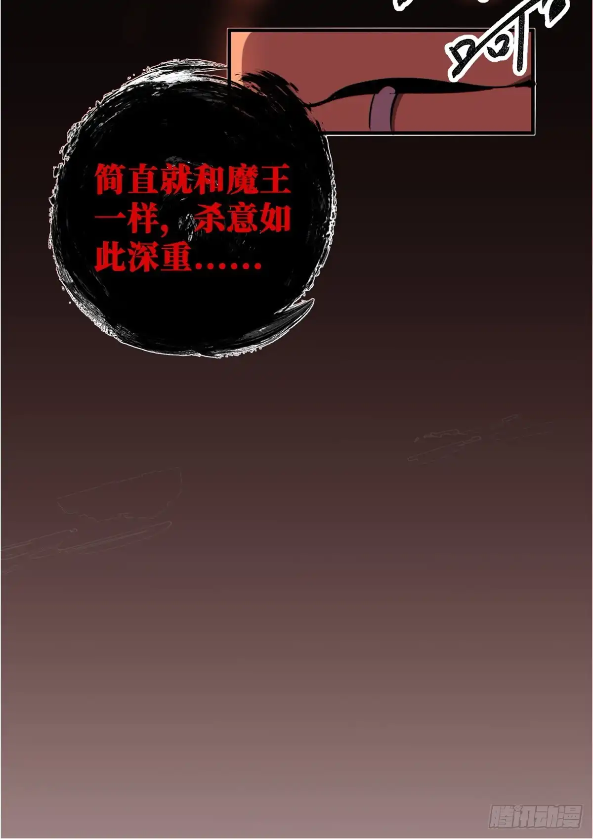 《怪物被杀就会死》26 世界映射 第62页