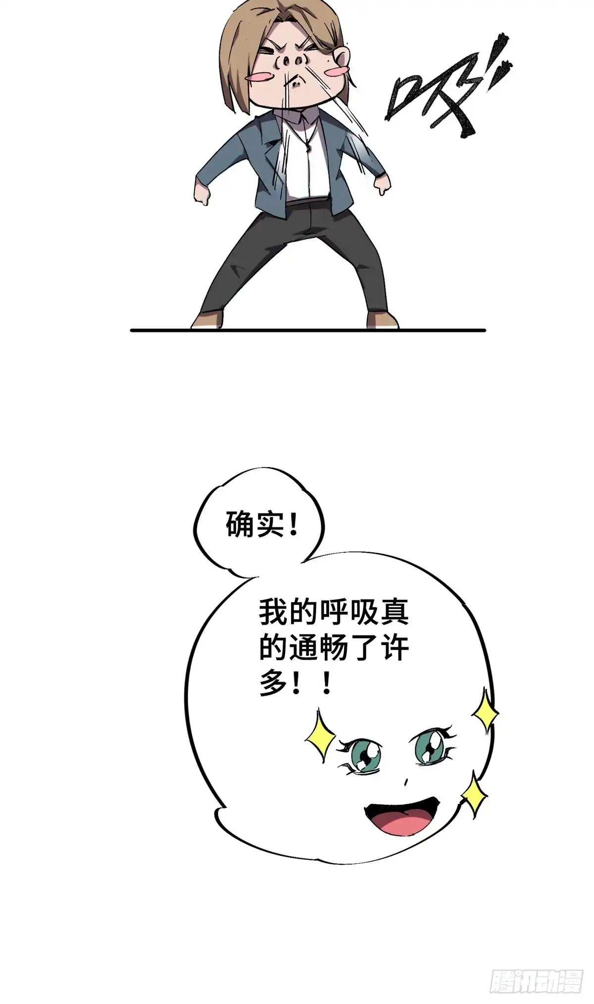 《怪物被杀就会死》26 世界映射 第28页