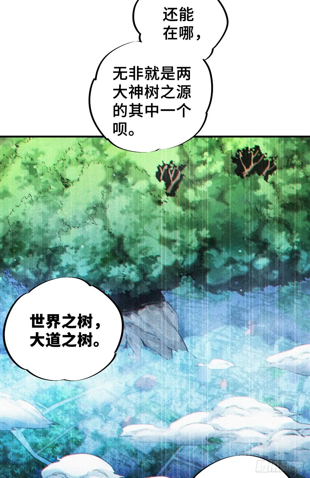 《怪物被杀就会死》26 世界映射 第52页